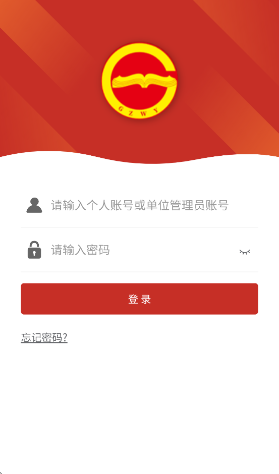 贵州网院手机app下载安装最新版 v1.39 安卓版