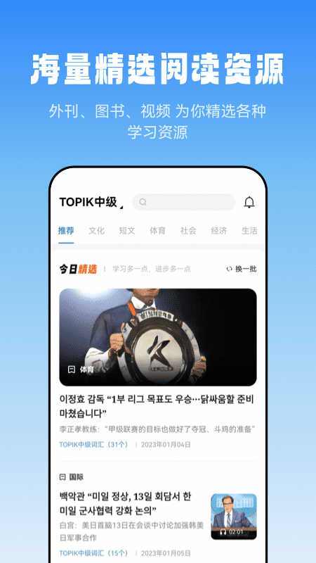 莱特韩语阅读听力app v1.2.0 安卓版