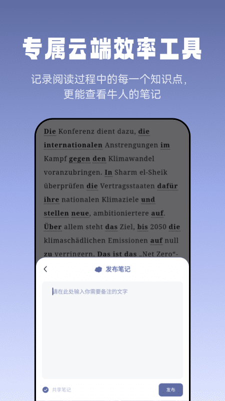 莱特德语阅读听力最新版 v1.2.0 官方版
