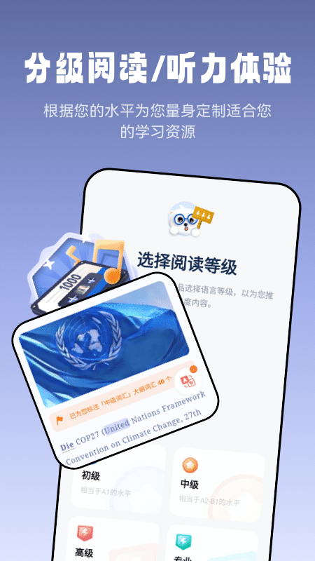 莱特德语阅读听力最新版 v1.2.0 官方版