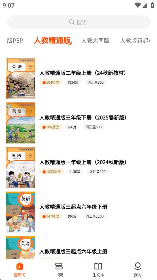 每日英语听读软件下载 v1.3.0 最新版