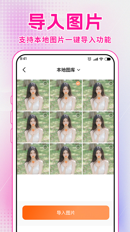 彩虹照相机官方版 v1.0.4 最新版