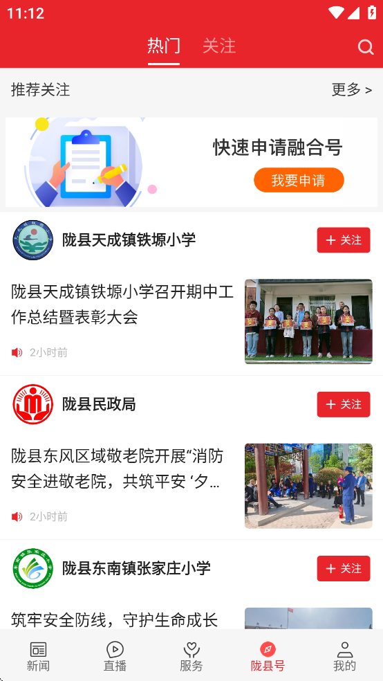 爱陇县app下载 v1.2.7 最新版本
