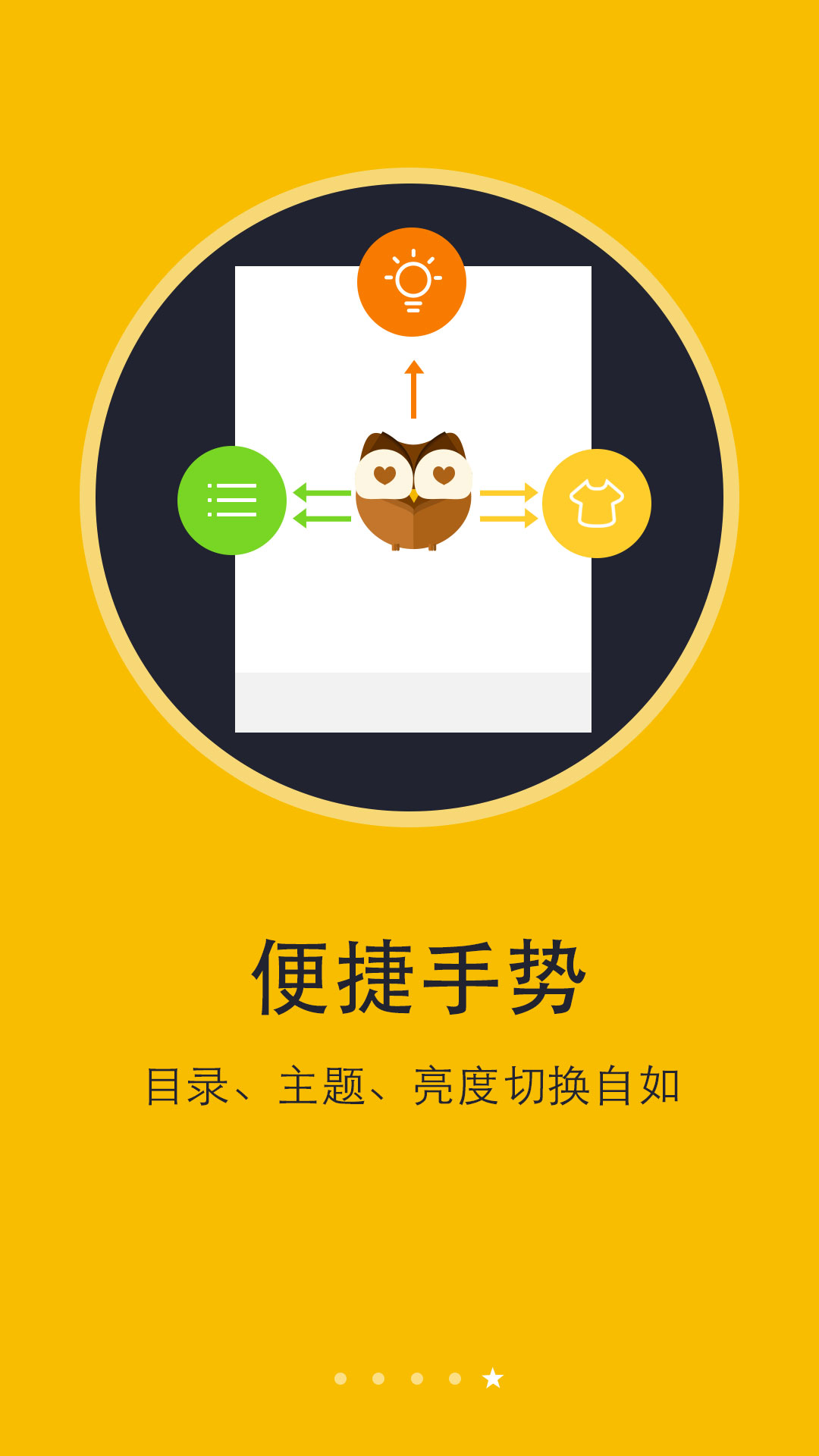 阅读神器app v6.8.6