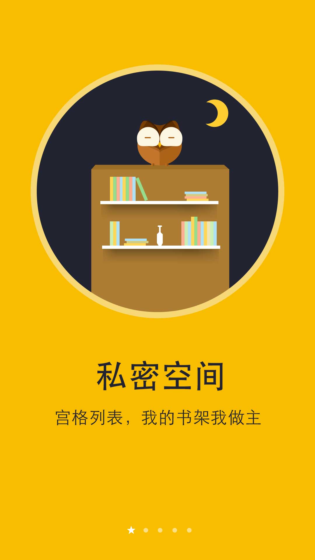 阅读神器app v6.8.6
