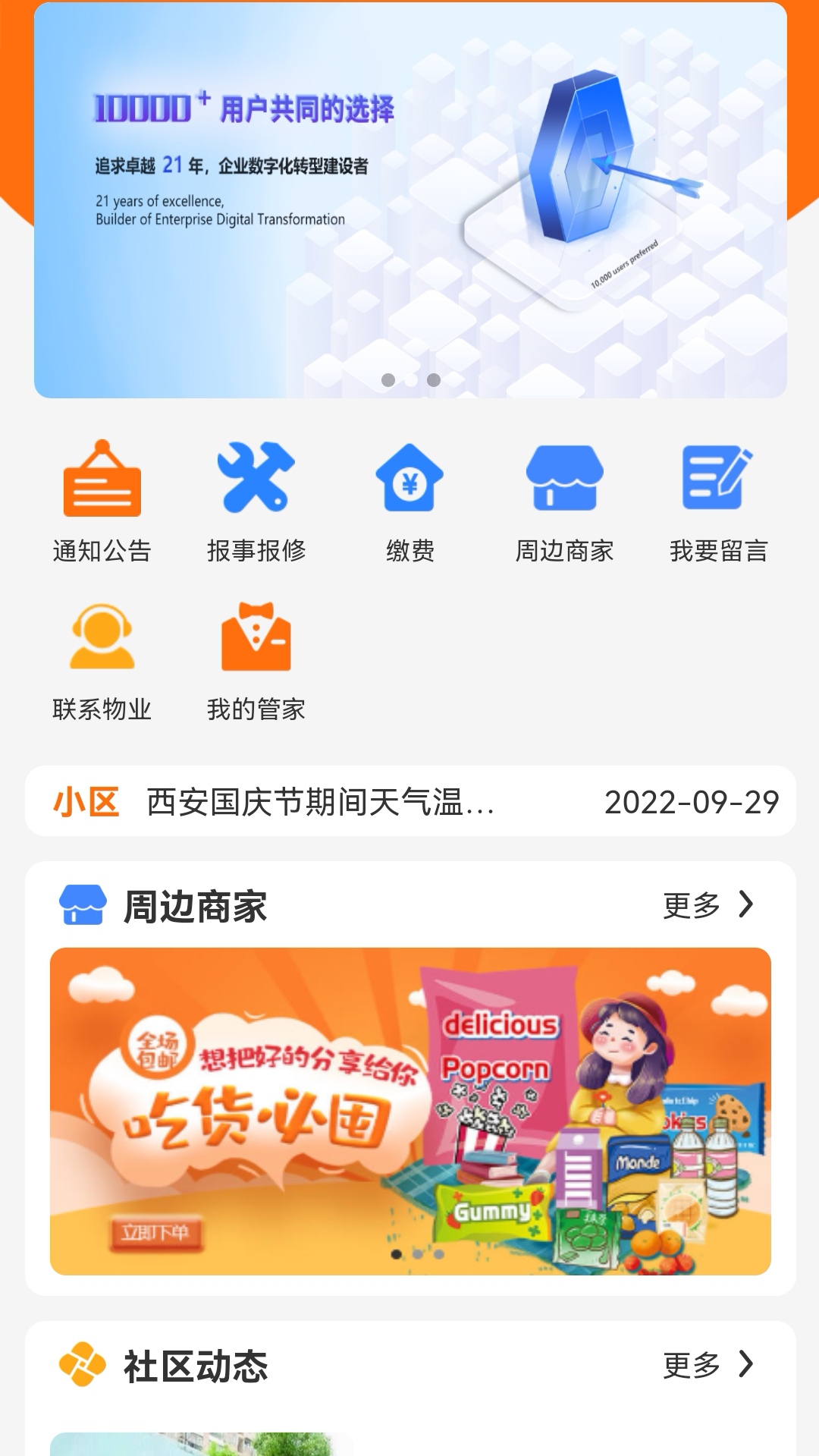 嗨管家安卓版下载 v1.0.17 最新版 嗨管家安卓版下载 v1.0.17 最新版