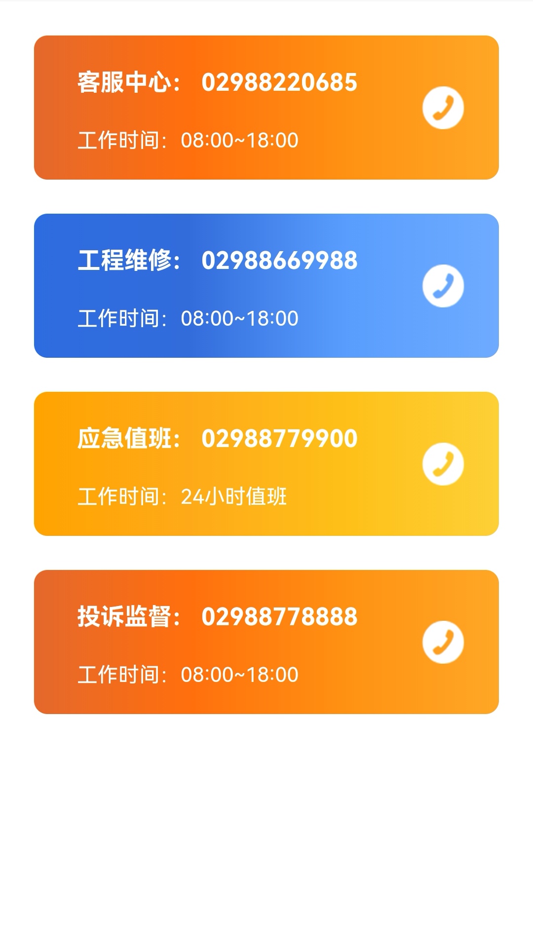 嗨管家安卓版下载 v1.0.17 最新版 嗨管家安卓版下载 v1.0.17 最新版