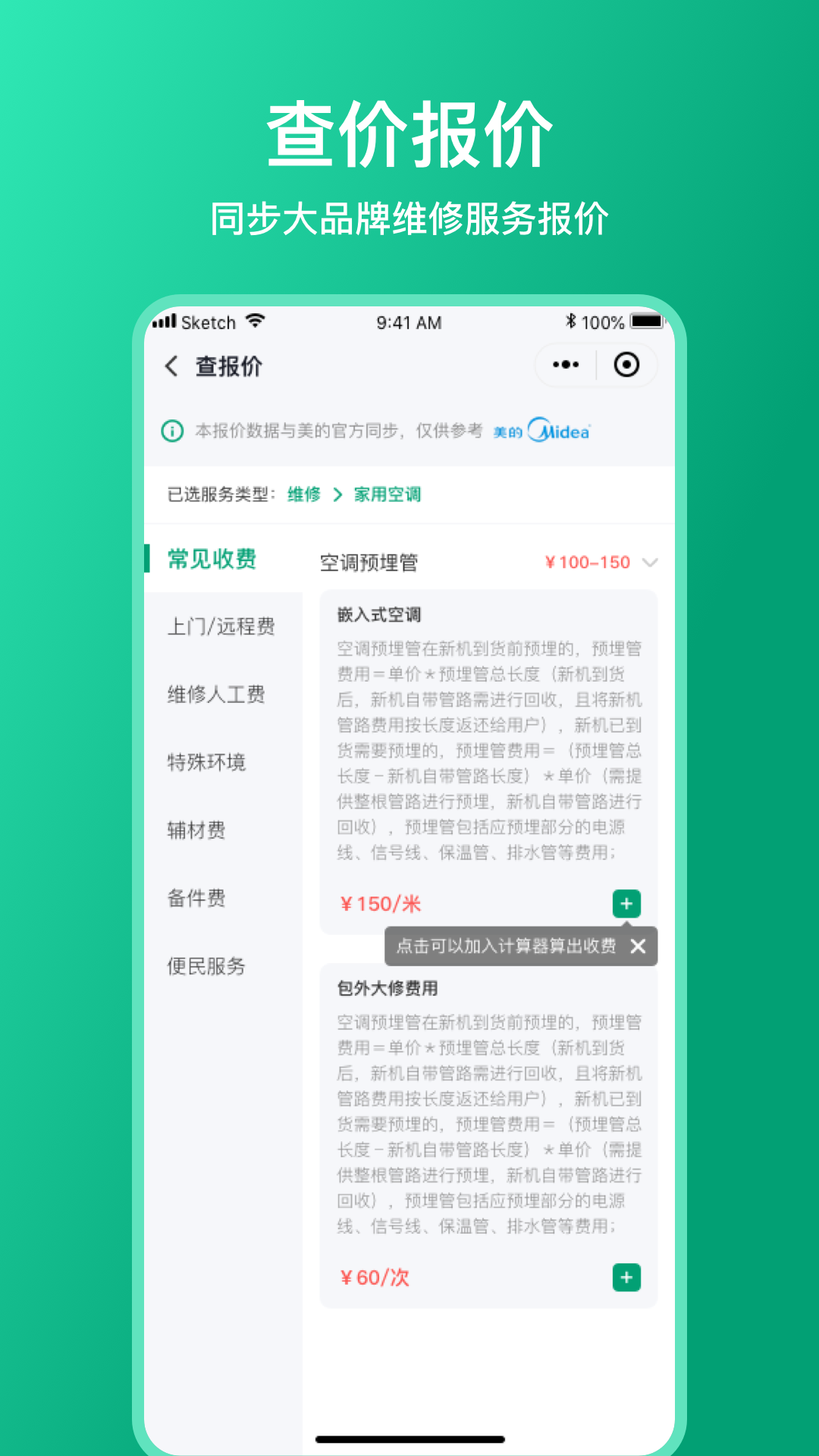 扳手记账app v1.3.6 最新版