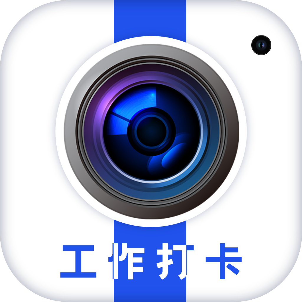水印相机拍照管家最新版 v1.0.6 官方版 水印相机拍照管家最新版 v1.0.6 官方版