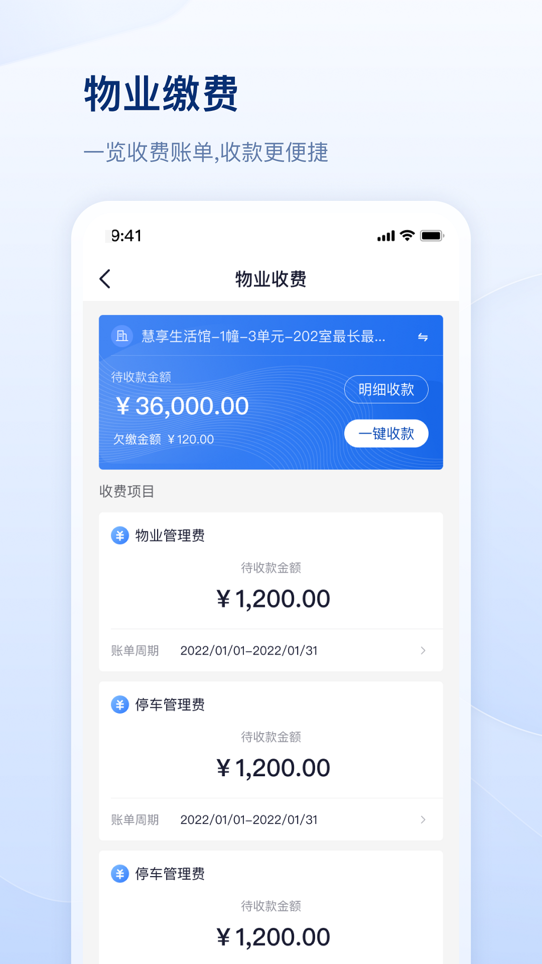 交心管家官方版 v1.0.26 最新版