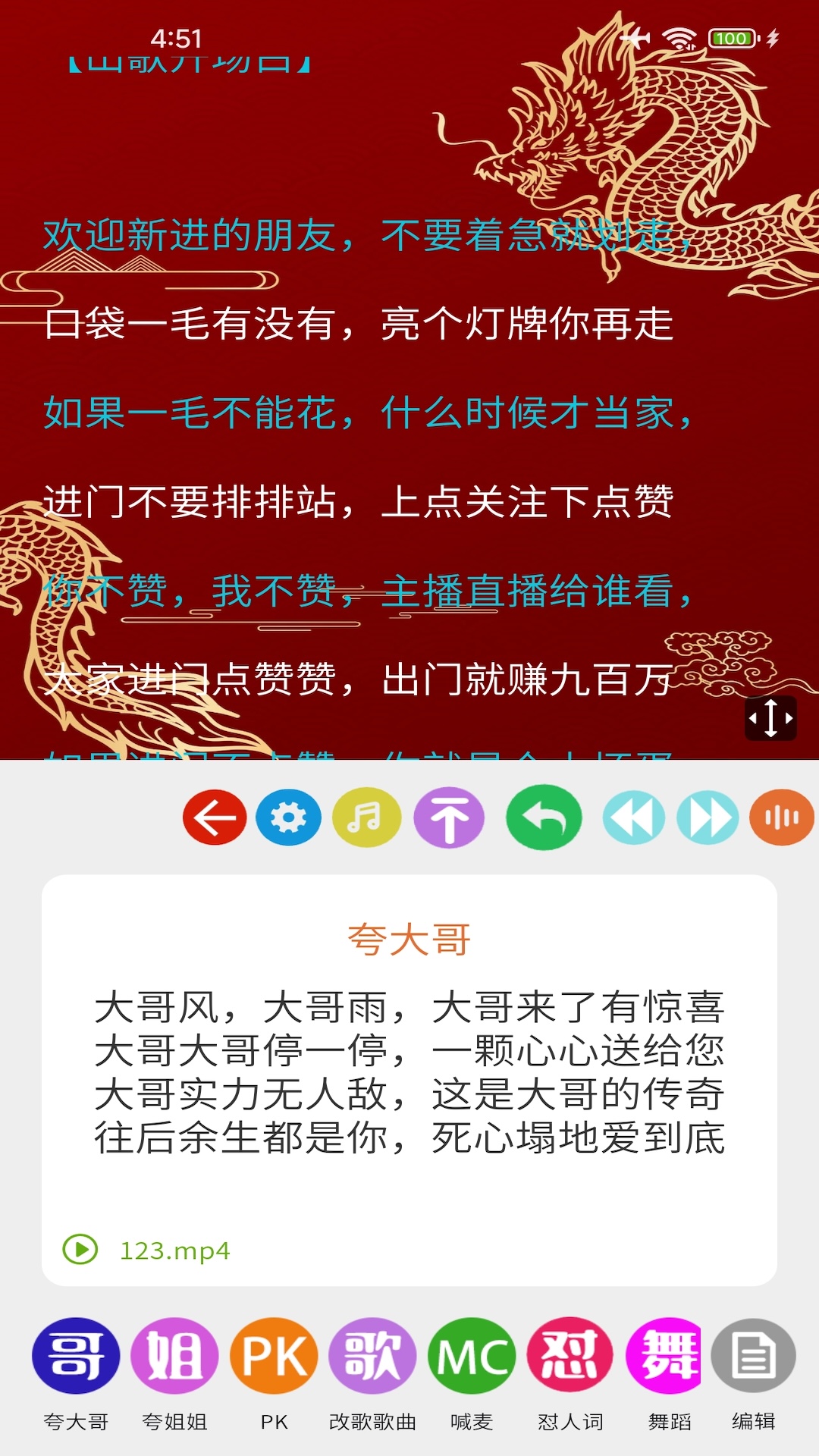 主播易软件 v1.3.0 最新版 主播易软件 v1.3.0 最新版