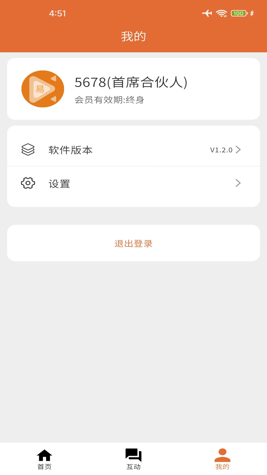 主播易软件 v1.3.0 最新版 主播易软件 v1.3.0 最新版