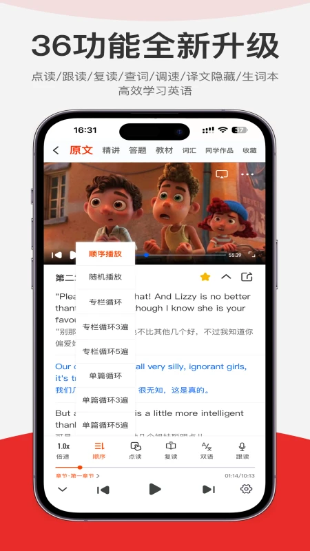 每日听读APP v1.1.0 最新版