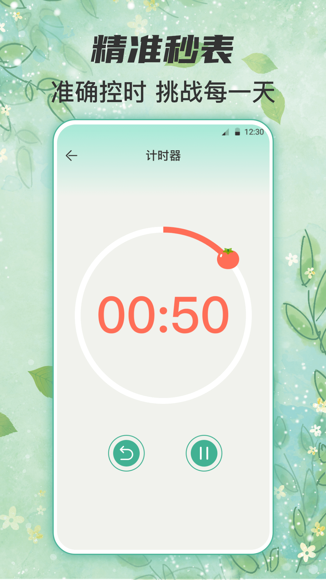 锁屏倒计时悬浮锁屏app v3.0.186 安卓版