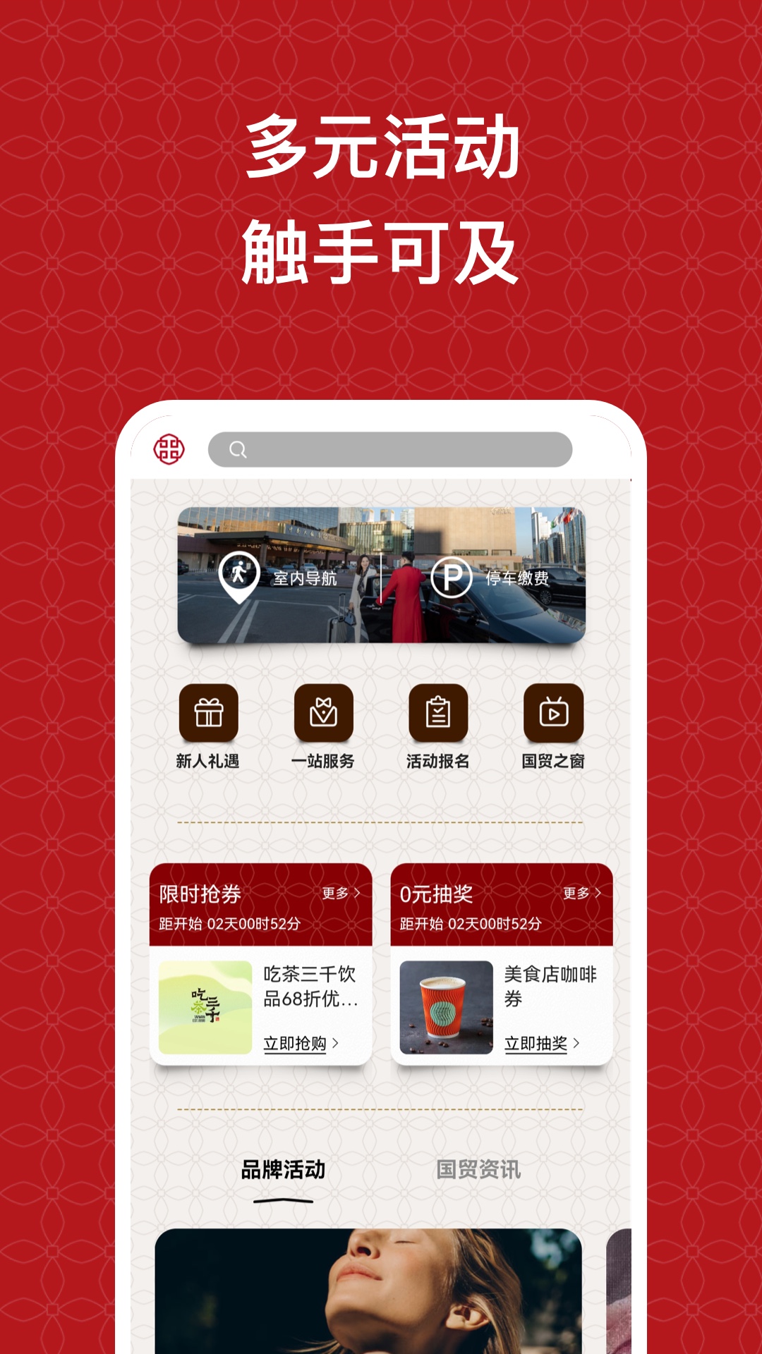 国贸中心app v1.2.2 最新版
