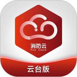 消防云监管app v1.0.5.x 手机版 消防云监管app v1.0.5.x 手机版