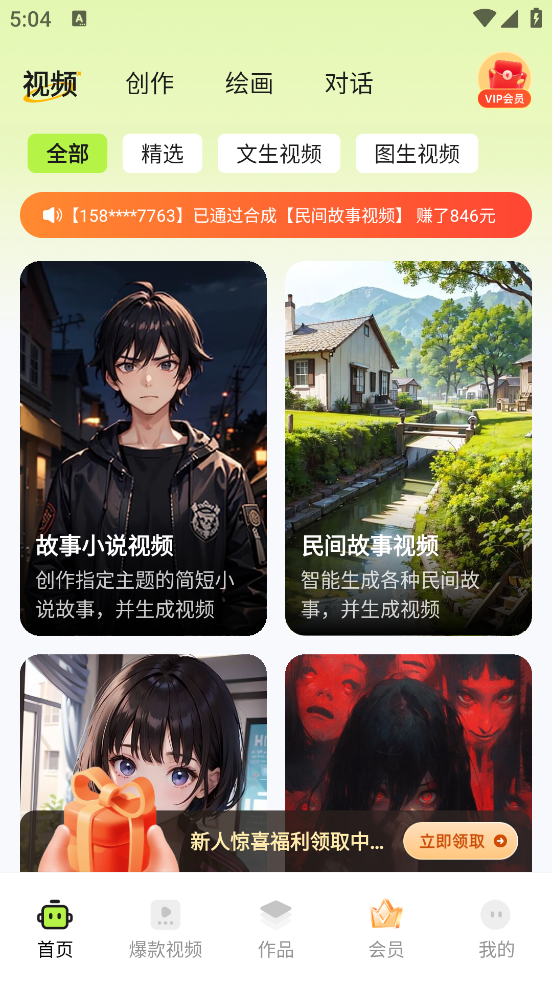快影推文创作app v1.2.5.1 安卓版