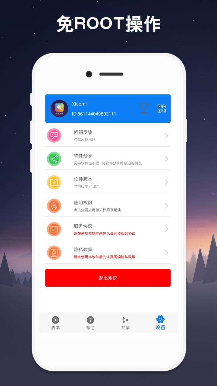 小奕连点器最新版 v7.0.9 安卓版