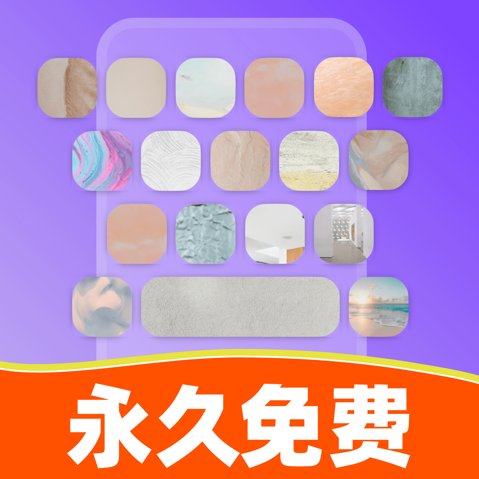 键盘皮肤免费最新版 v1.0.1 官方版 键盘皮肤免费最新版 v1.0.1 官方版