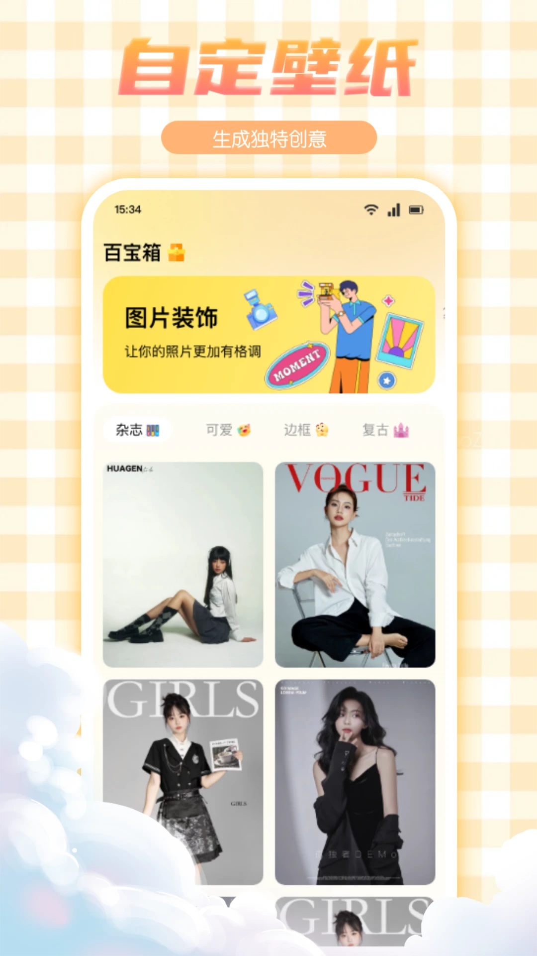 妖爱壁纸app v1.6 最新版