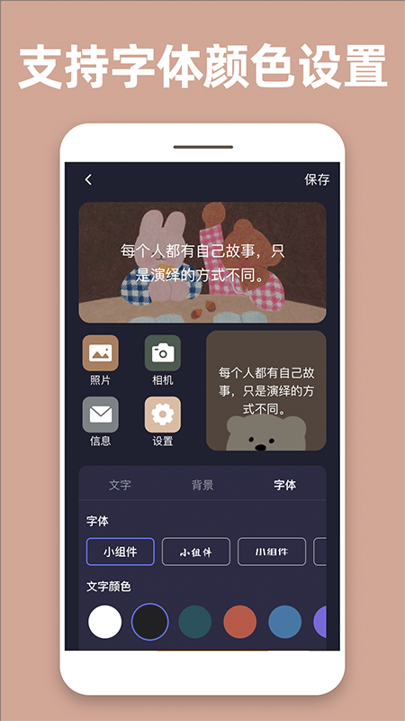 透明魔力小组件软件 v1.0.5 最新版