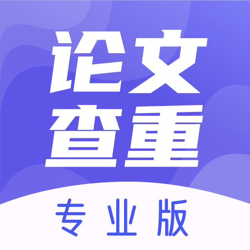 论文查重助手官方版 v3.2.11 安卓版 论文查重助手官方版 v3.2.11 安卓版