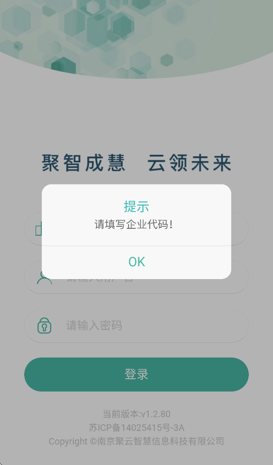 聚云CSSD官方下载安装 v1.2.58 最新版