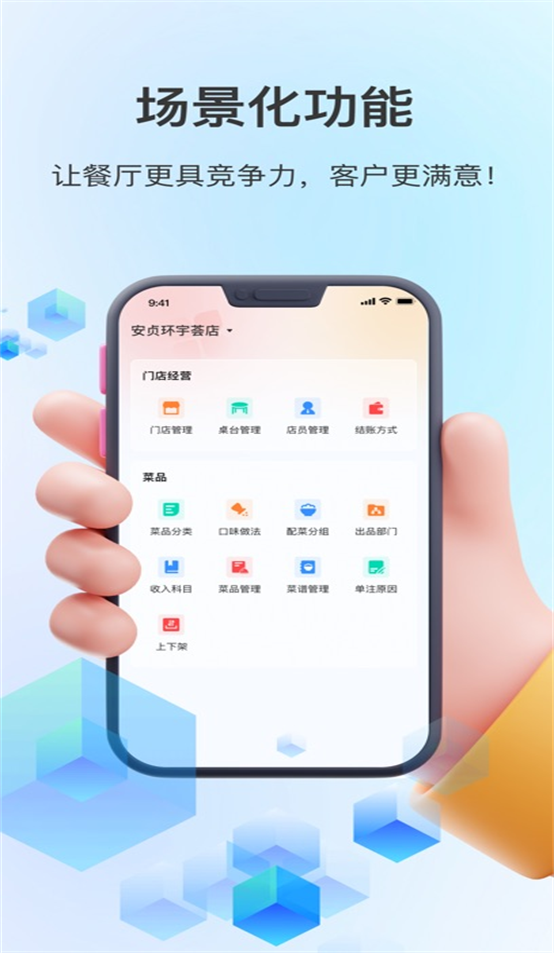 结算侠商户助手免费下载最新版本 v1.3.6 安卓版