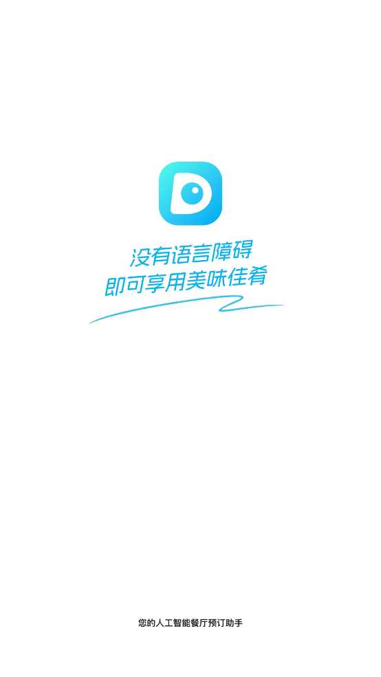 Dings omni软件 v1.0手机版