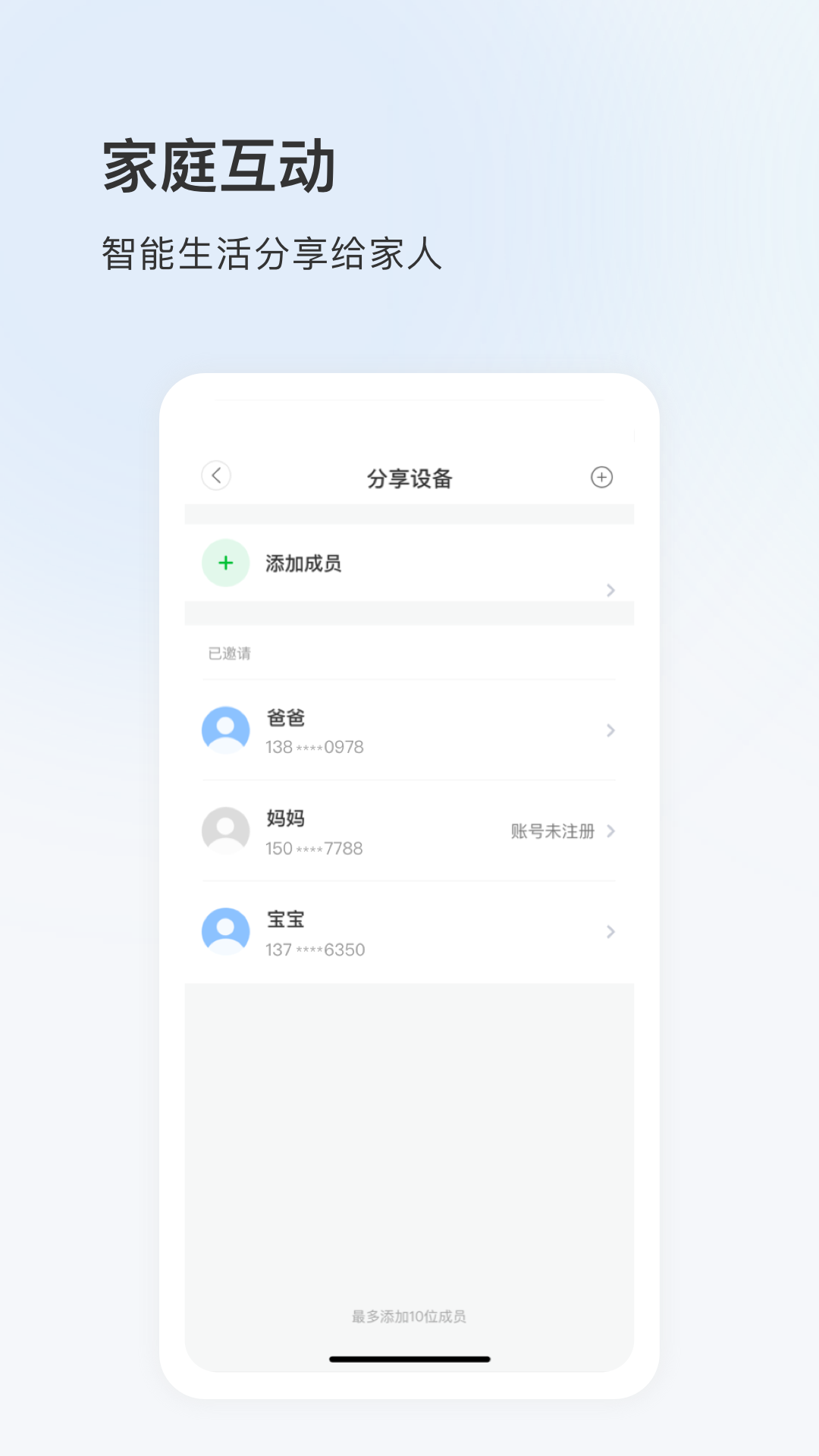 太智能APP下载 v5.1107.8.9768 安卓版 太智能APP下载 v5.1107.8.9768 安卓版