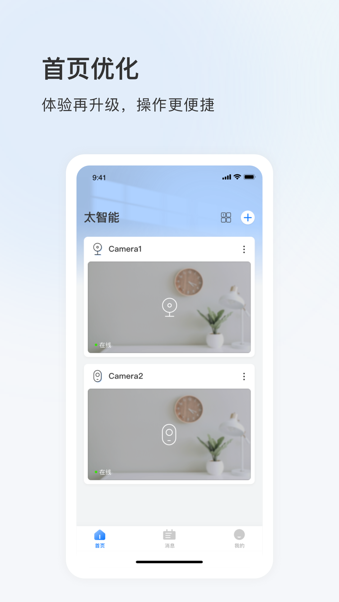 太智能APP下载 v5.1107.8.9768 安卓版 太智能APP下载 v5.1107.8.9768 安卓版