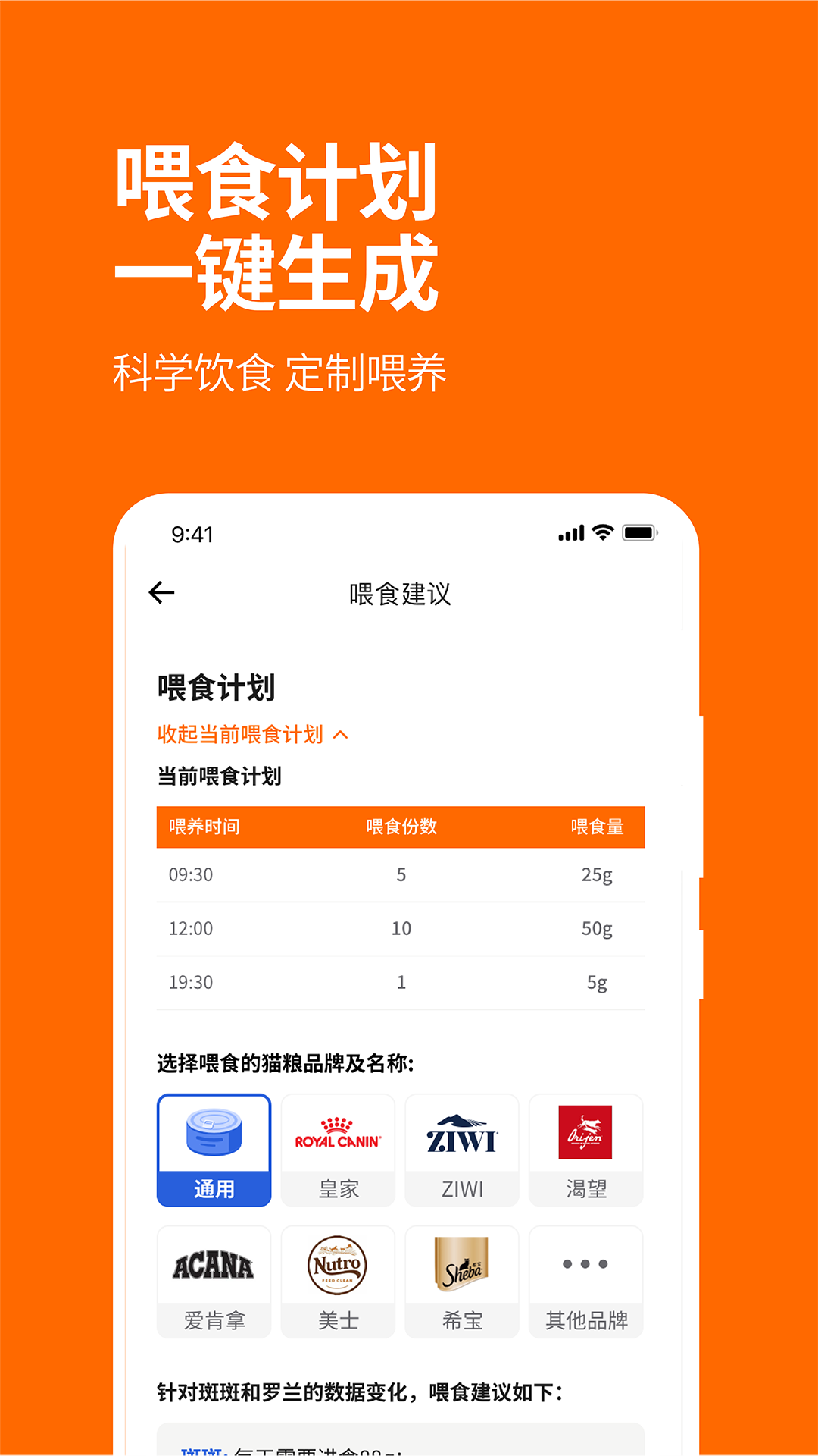 毛球FluffyGo软件 v2.0.2 安卓版