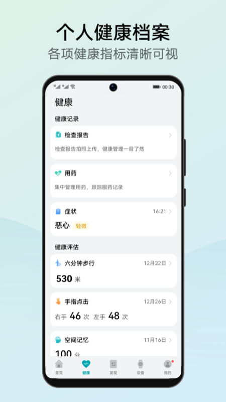 华为创新研究app官方下载 v12.0.1.371 最新版