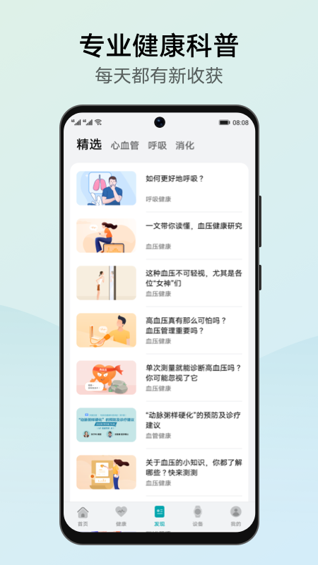 华为创新研究app官方下载 v12.0.1.371 最新版