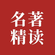 双语名著精读软件 v1.2.9 最新版 双语名著精读软件 v1.2.9 最新版