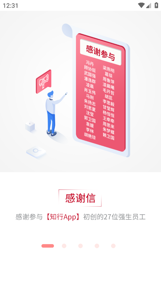强生知行APP v3.0.14 安卓版