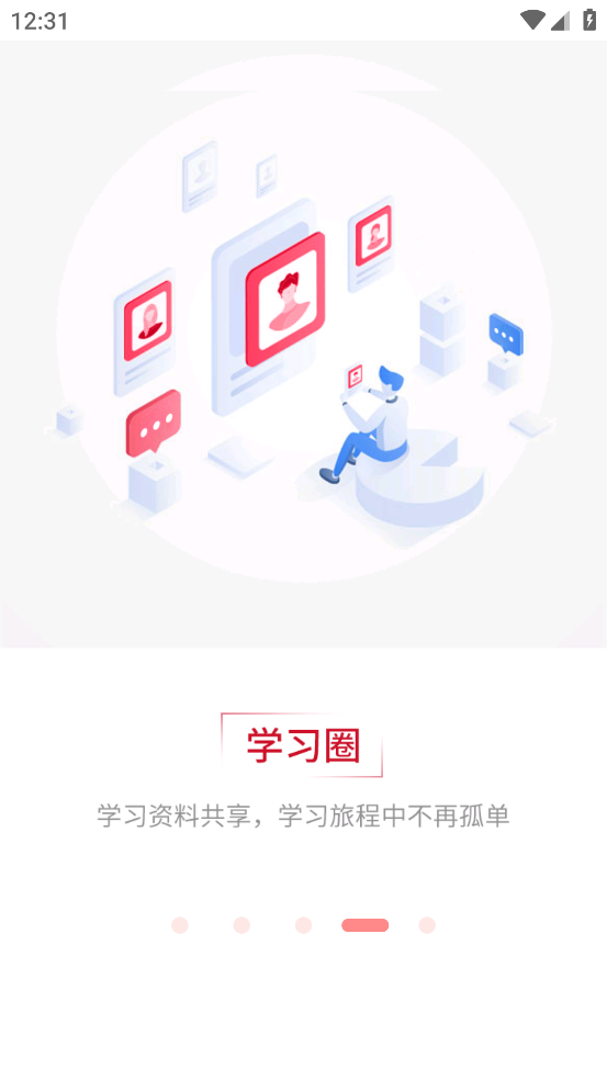 强生知行APP v3.0.14 安卓版
