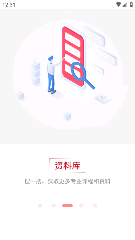 强生知行APP v3.0.14 安卓版