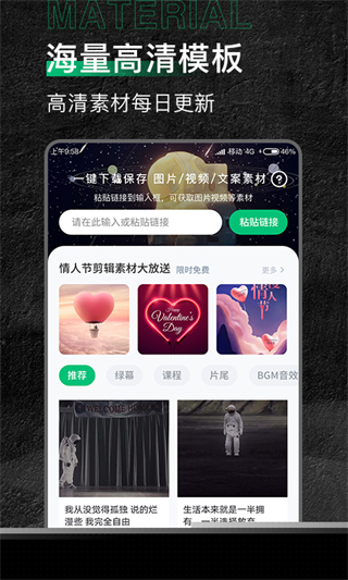 有料素材库app v2.1.6 安卓版