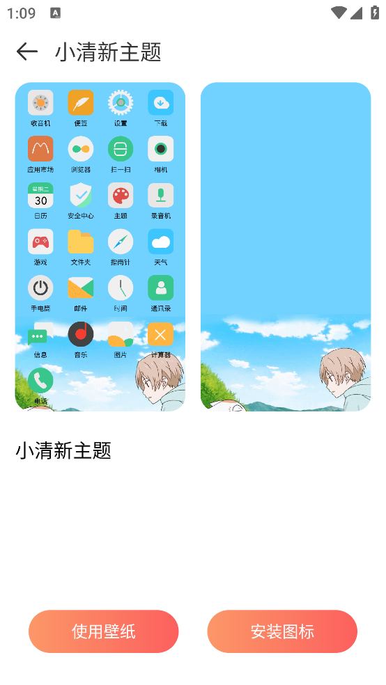 Widgify小组件免费版 v1.4 最新版