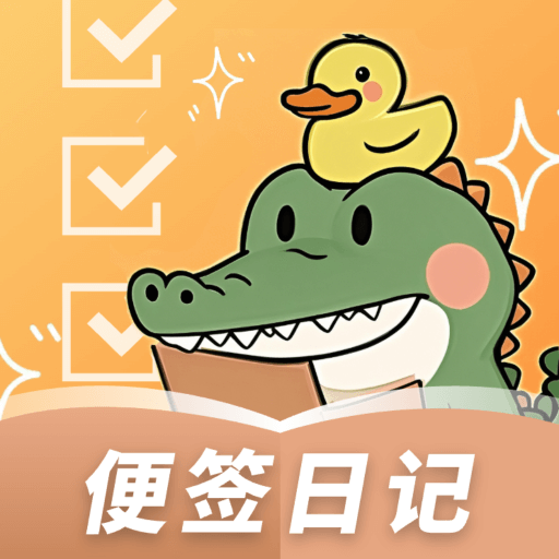随身记事备忘录app v1.0.0 安卓版 随身记事备忘录app v1.0.0 安卓版
