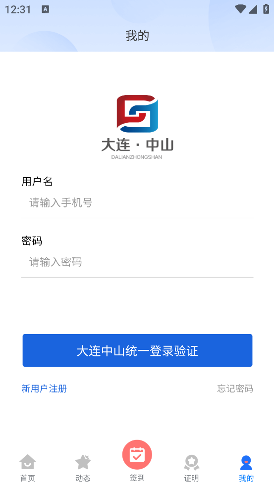 志愿中山官方版 v1.2.1 最新版