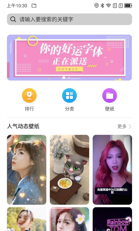 欧思奇主题官方版 v4.00.13 安卓版