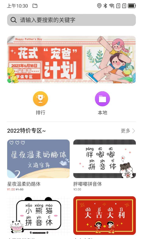 欧思奇主题官方版 v4.00.13 安卓版
