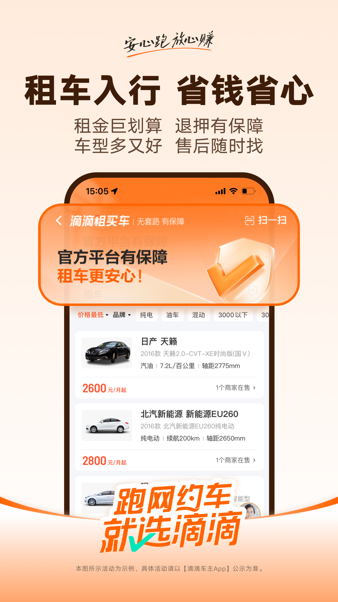 滴滴车主9.0.0官方正版下载 v9.0.0 安卓版