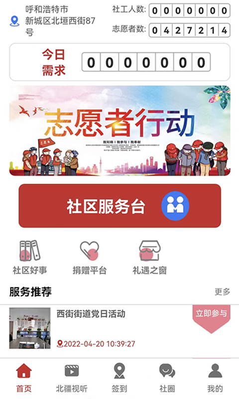 贰里app v1.0.7 官方版