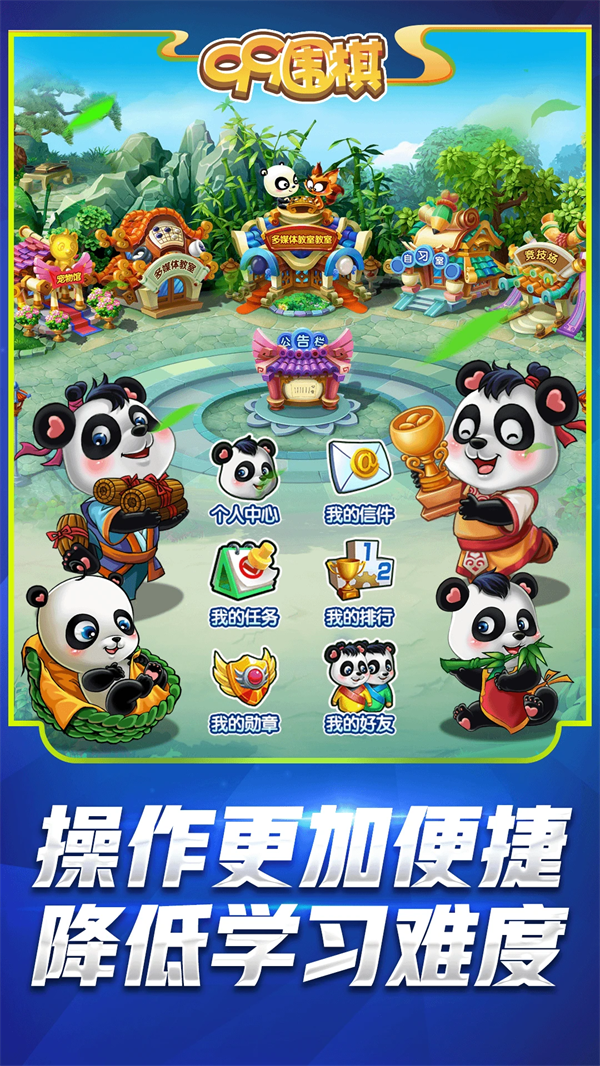 99围棋2.0官方免费下载 v2.3 最新版