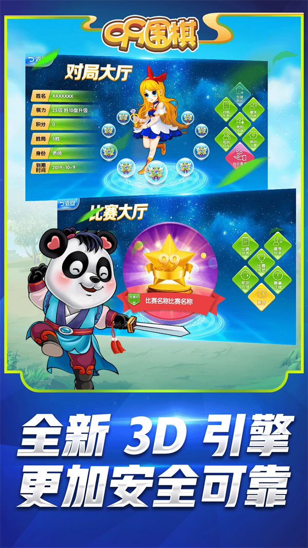 99围棋2.0官方免费下载 v2.3 最新版