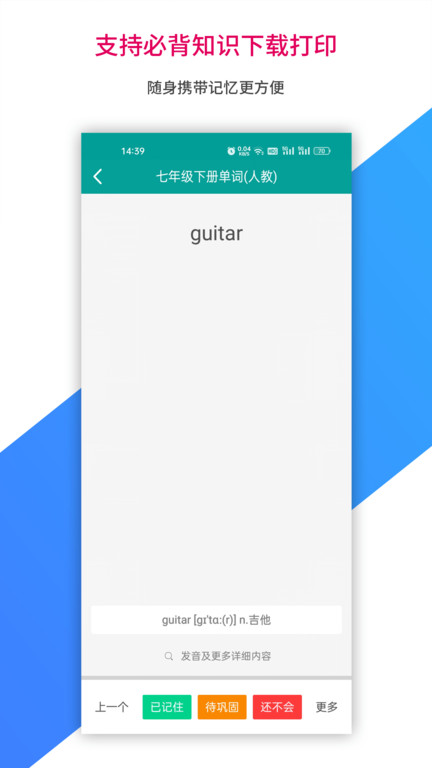 记忆宝app v1.0.261 安卓版
