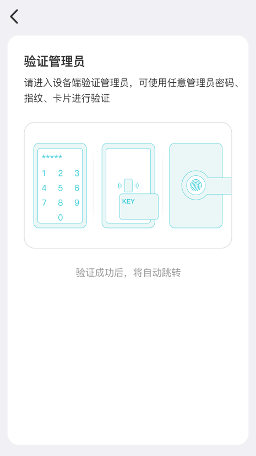 金点智能锁app v1.6.2.2 最新版